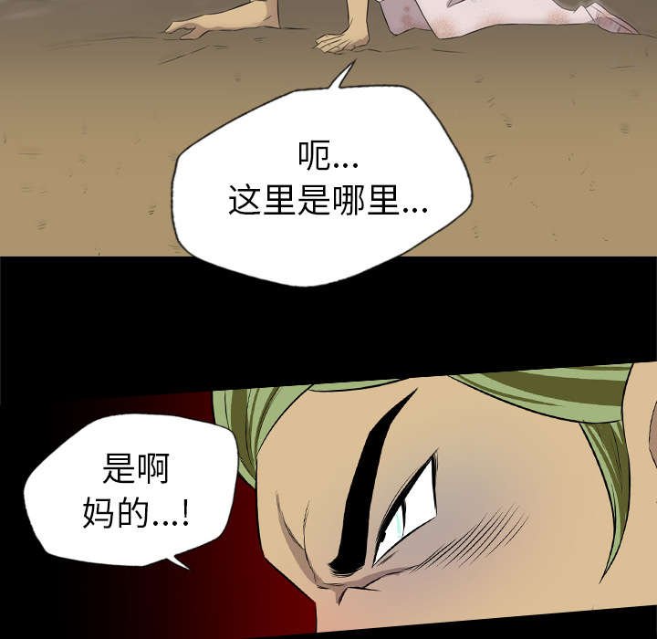 第59章：人都去哪了