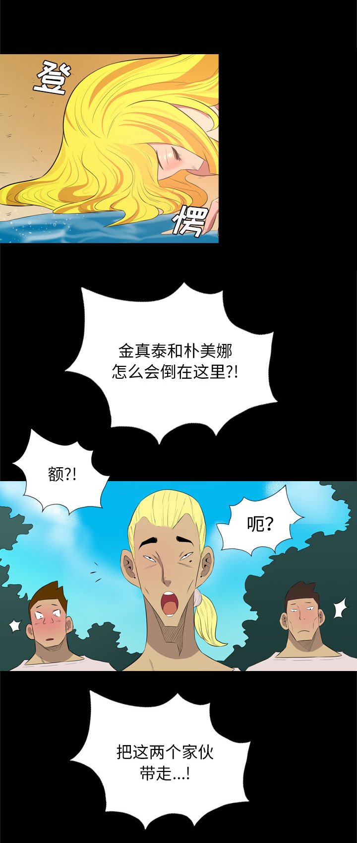 第60章：该不会是...