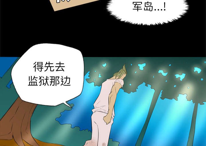 第61章：一定隐瞒了什么