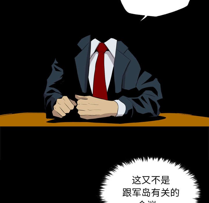 第61章：一定隐瞒了什么
