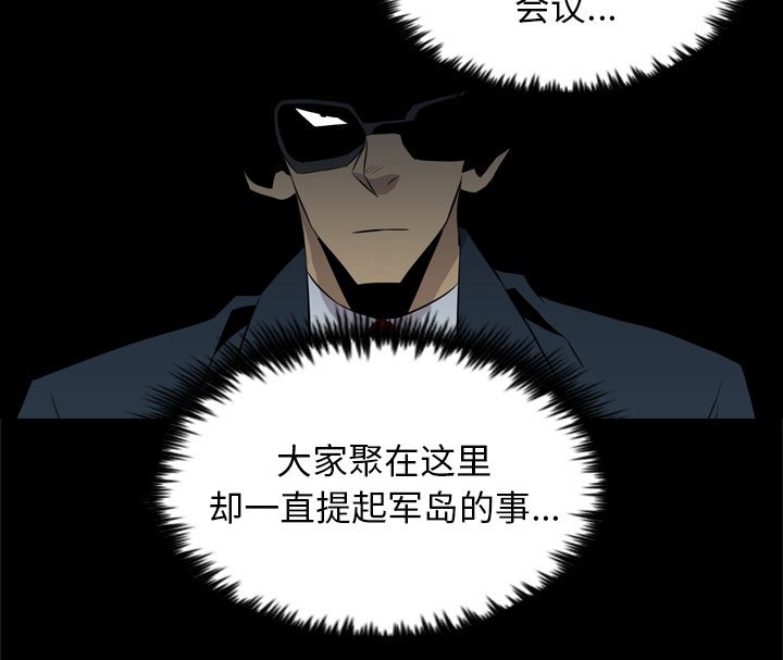 第61章：一定隐瞒了什么