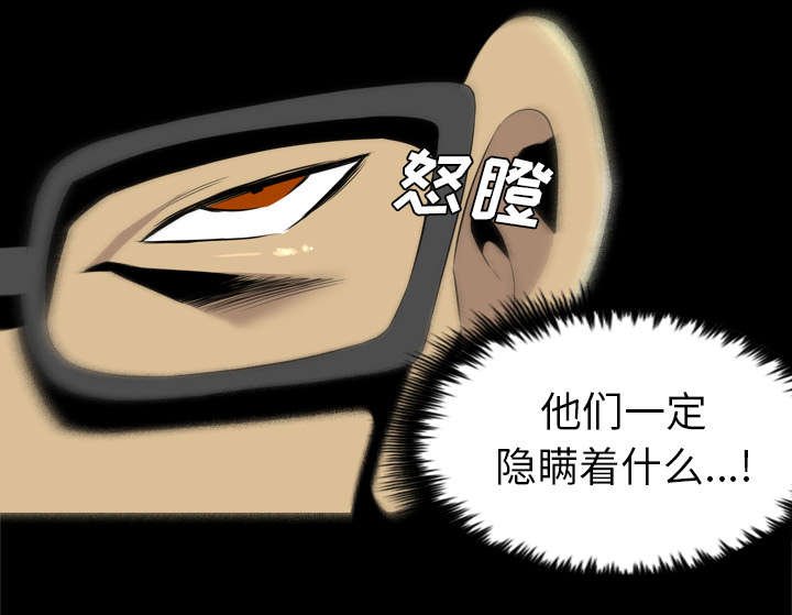 第61章：一定隐瞒了什么