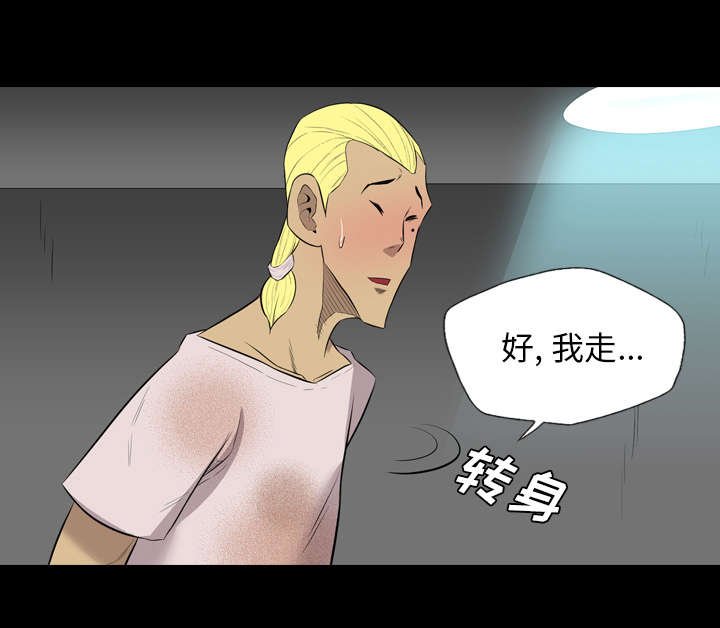 第63章：因祸得福