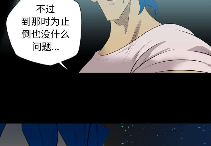 第63章：因祸得福