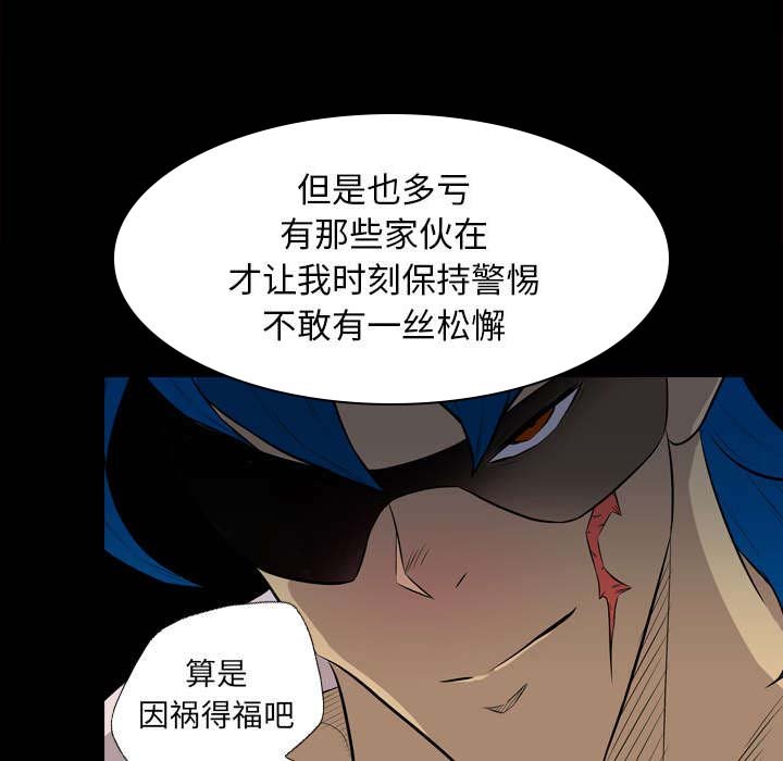 第63章：因祸得福