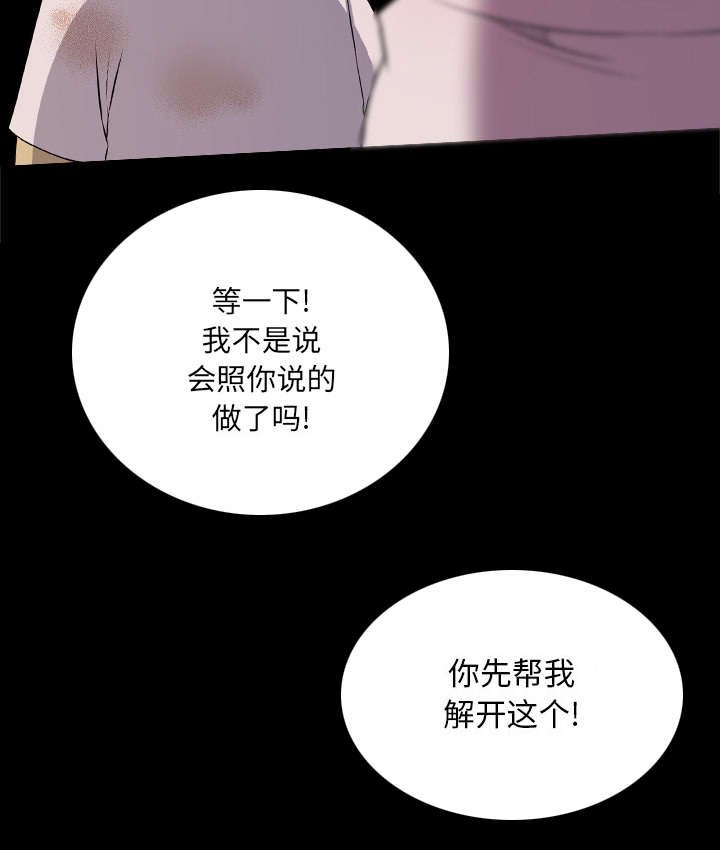 第64章：吊着
