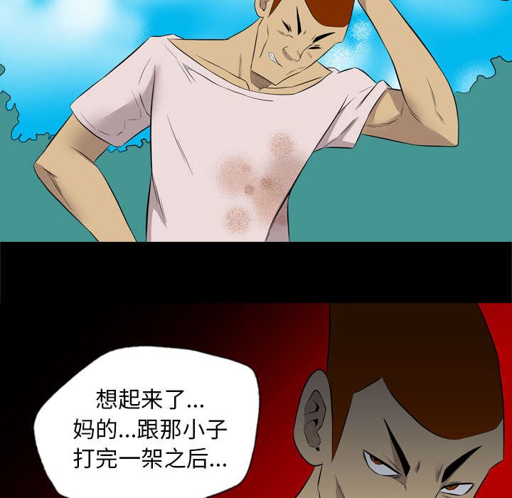 第65章：叫住