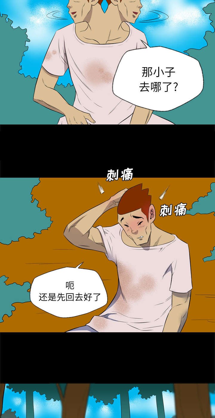 第65章：叫住