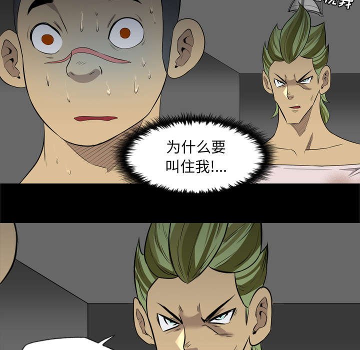 第65章：叫住