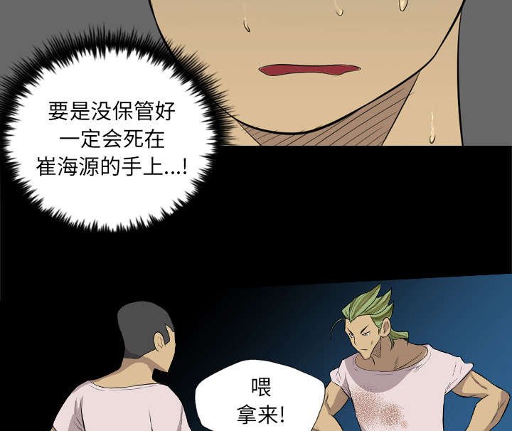 第65章：叫住