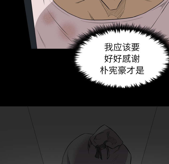 第66章：找到了