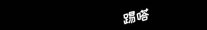 第66章：找到了