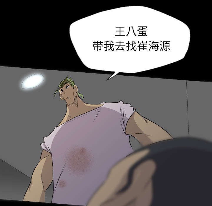 第66章：找到了
