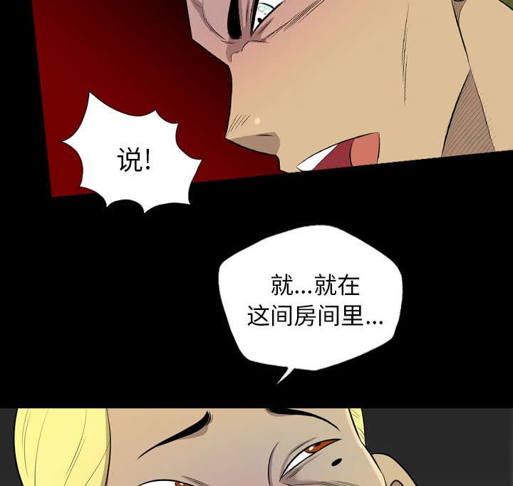 第66章：找到了