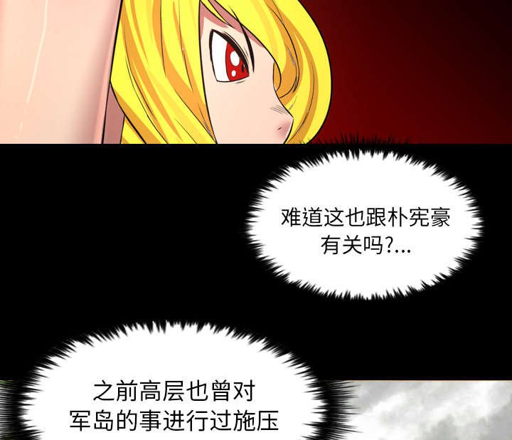 第67章：铁门的黑影