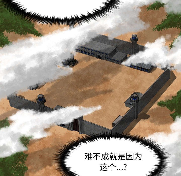 第67章：铁门的黑影