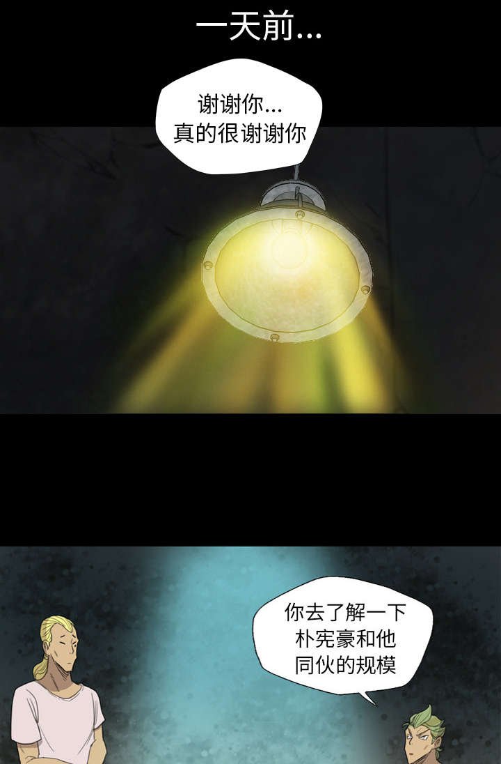 第7章：派系