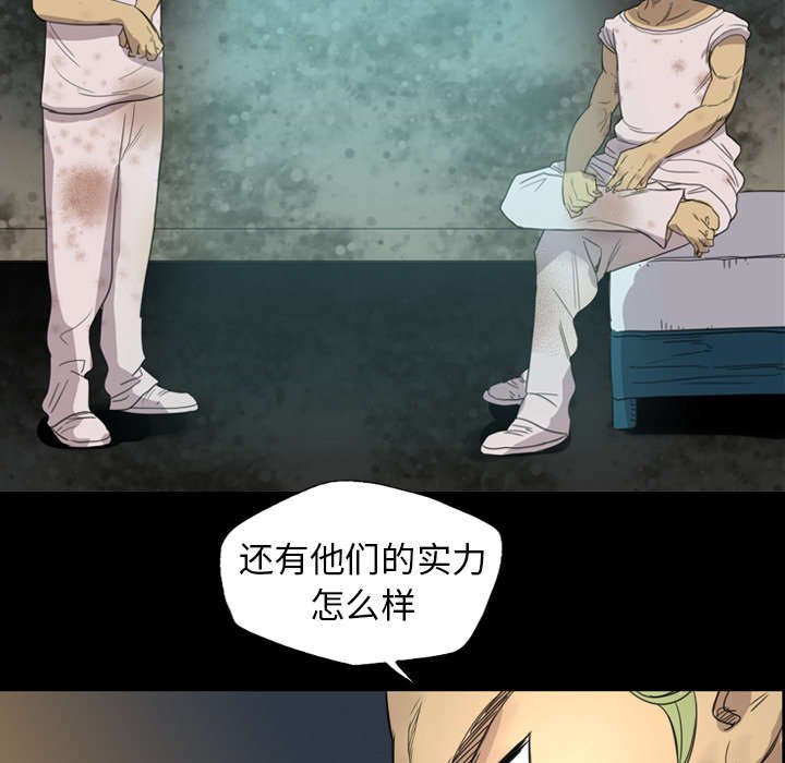 第7章：派系