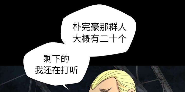 第7章：派系