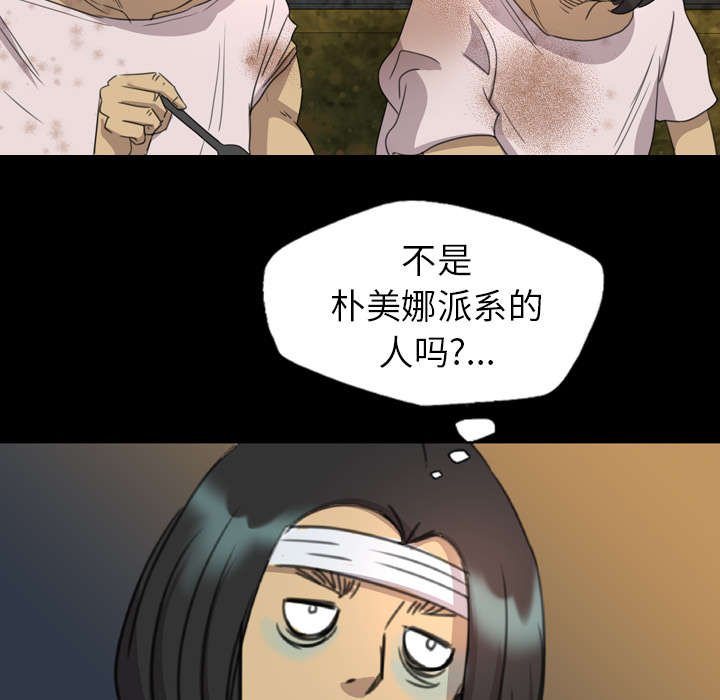 第7章：派系