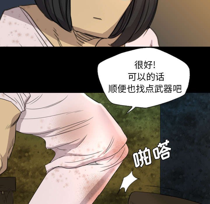 第7章：派系
