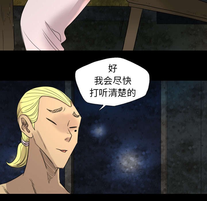 第7章：派系