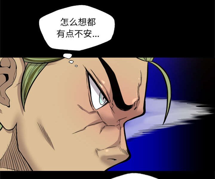 第70章：肃清