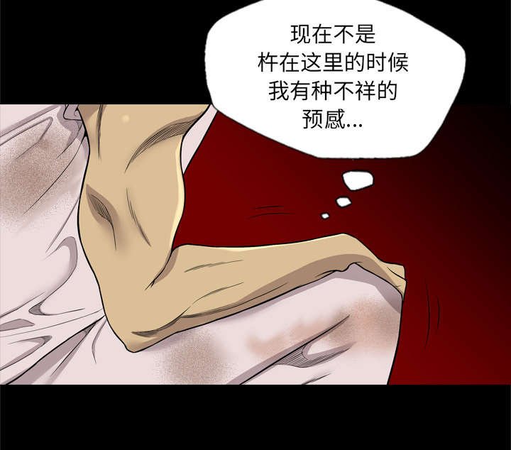 第70章：肃清