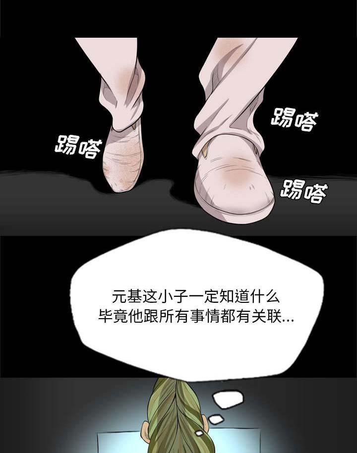 第70章：肃清