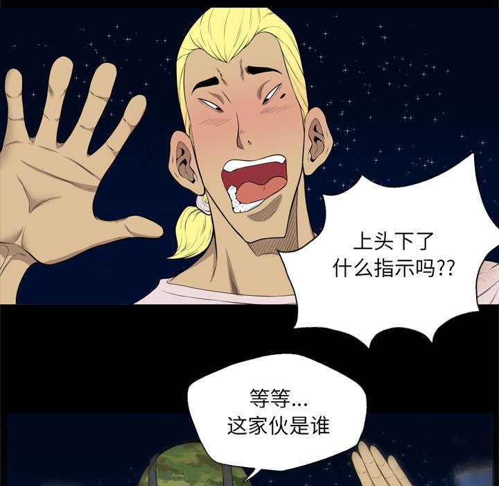 第70章：肃清