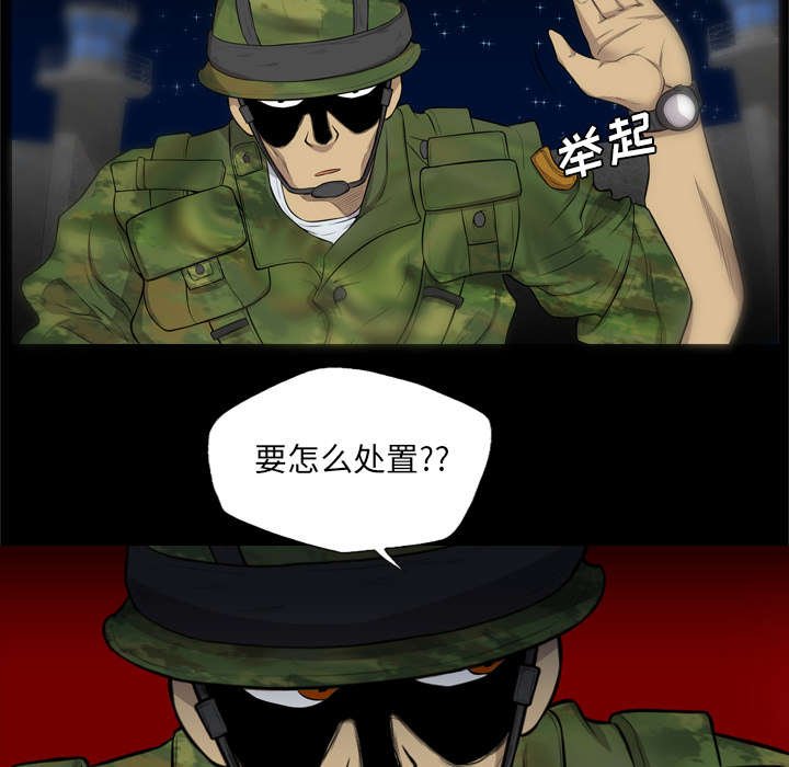 第70章：肃清