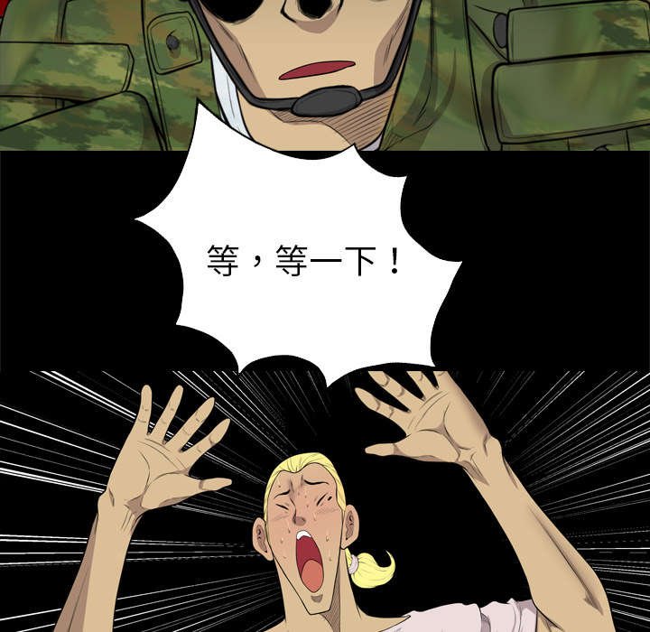 第70章：肃清
