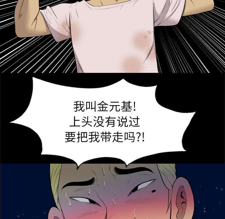 第70章：肃清