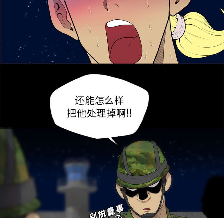 第70章：肃清