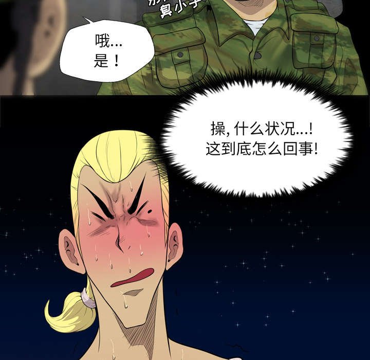 第70章：肃清