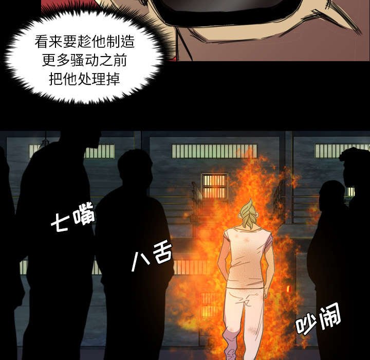 第8章：树敌愈多