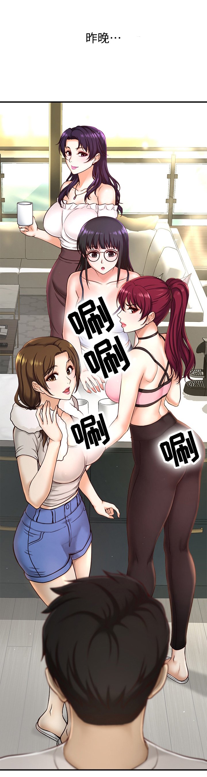 第1章：惊吓