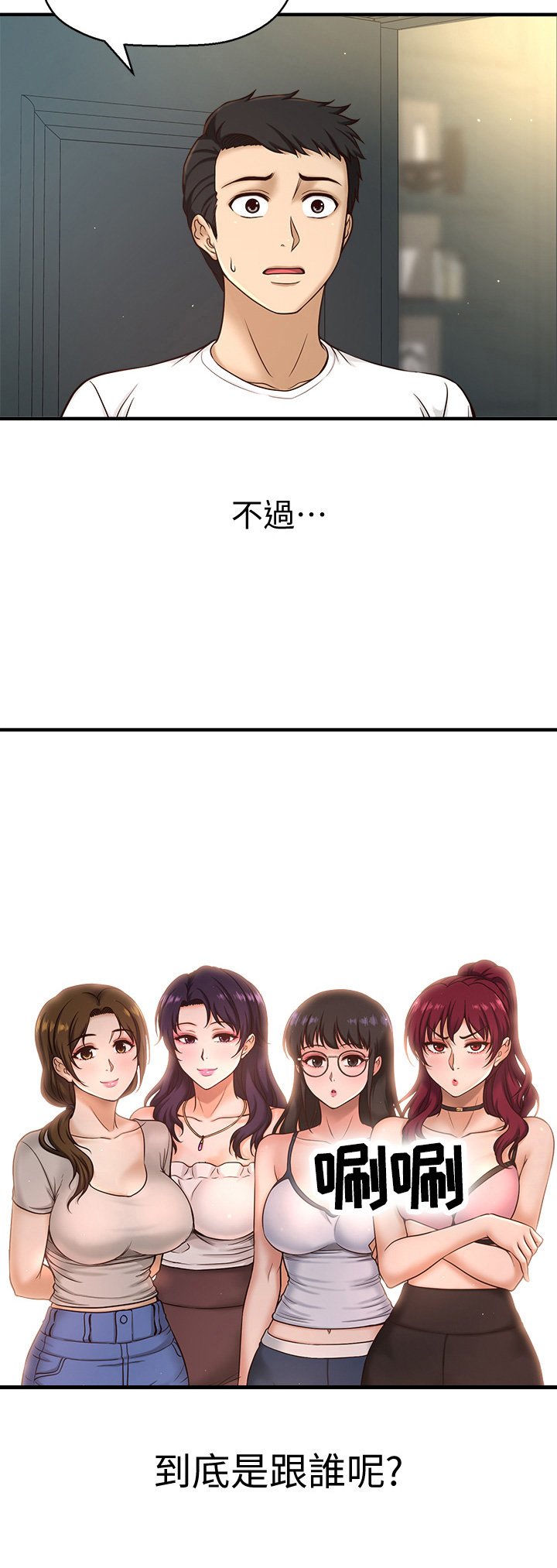 第1章：惊吓