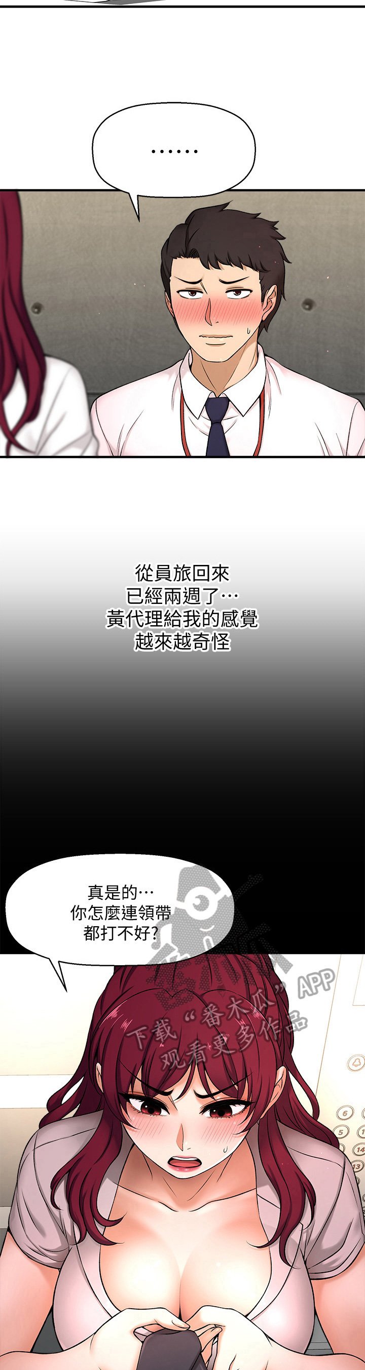 第10章：人选