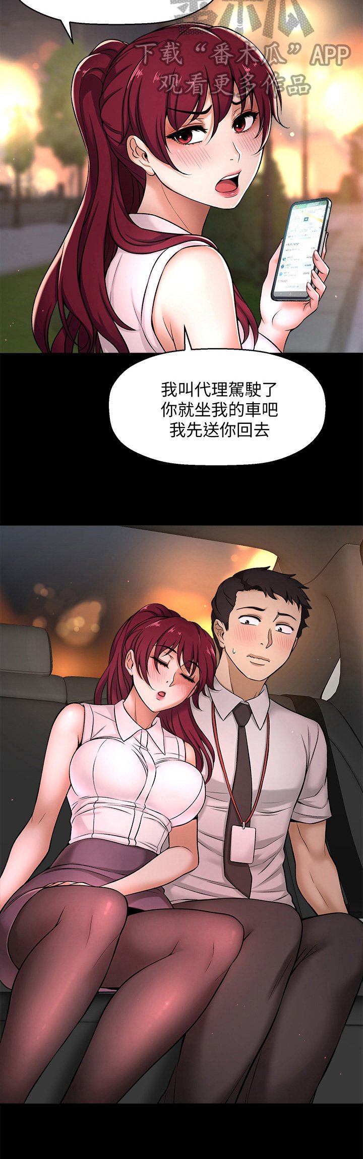 第10章：人选