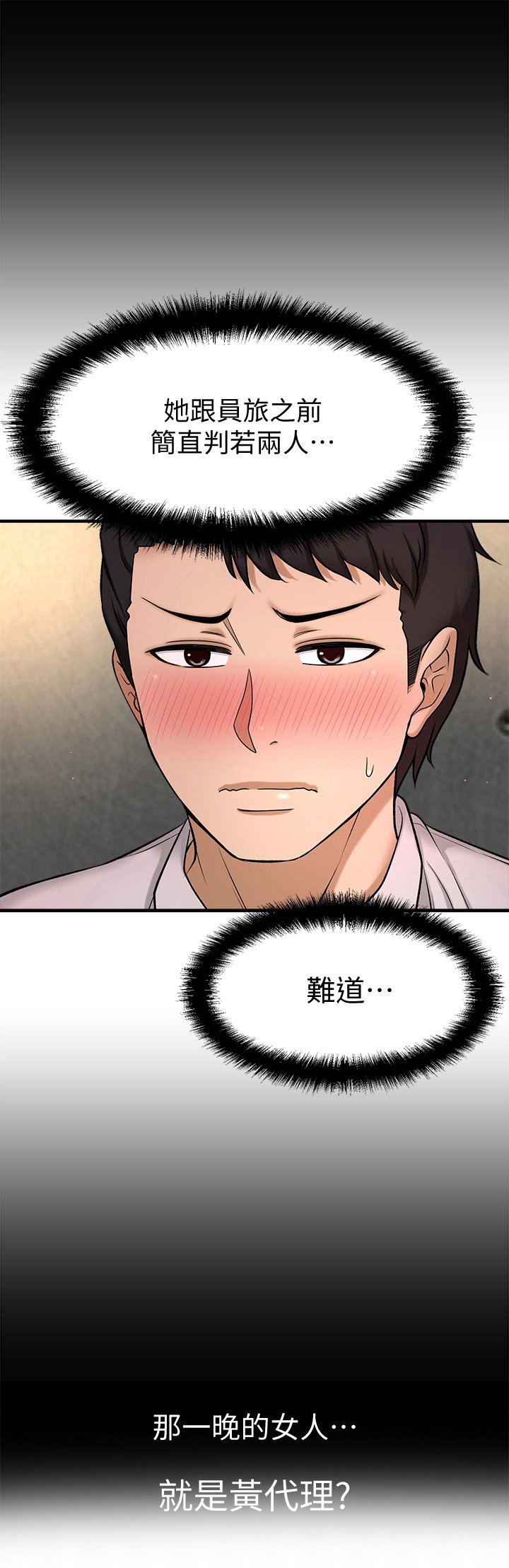 第10章：人选
