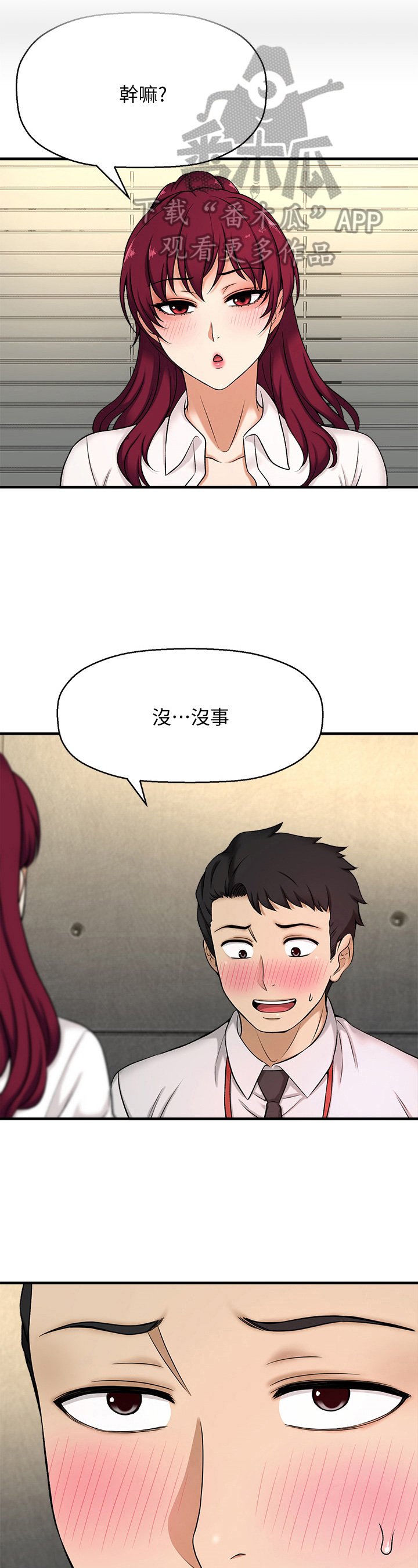 第10章：人选