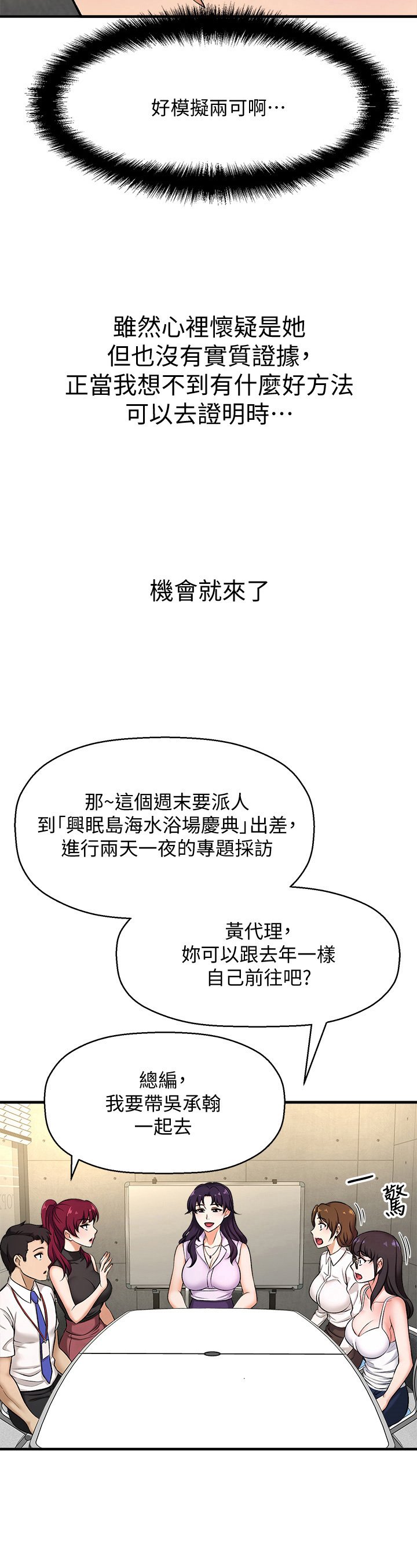 第10章：人选