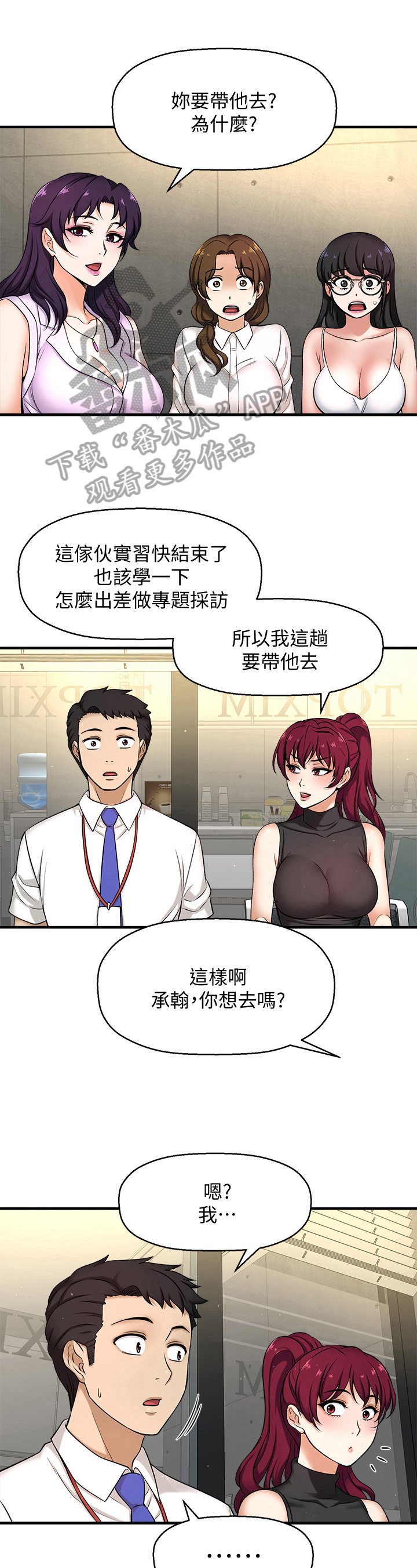 第10章：人选