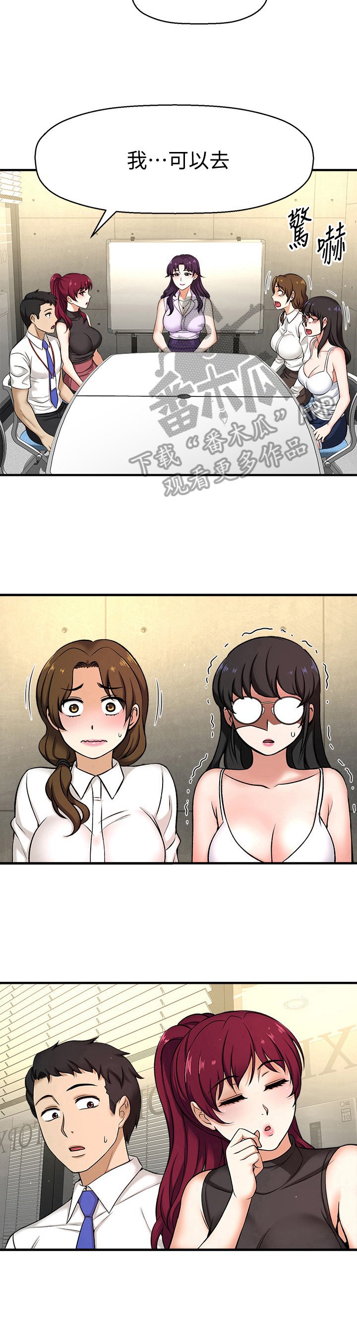 第10章：人选