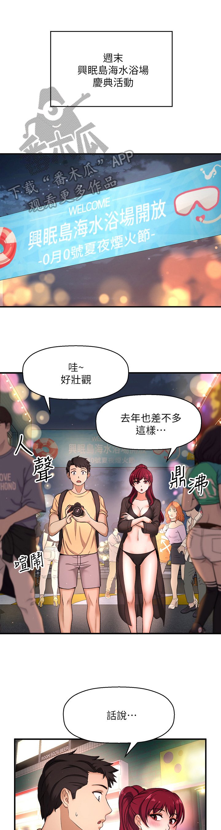 第11章：做好准备