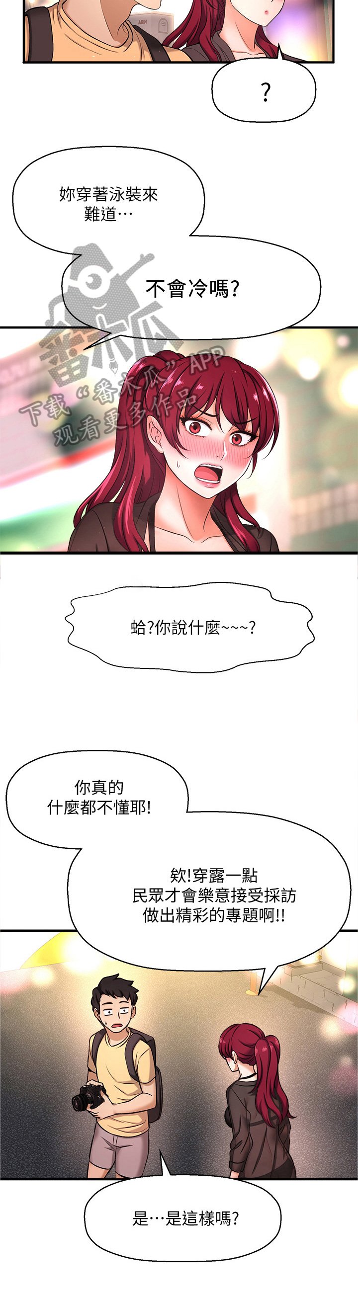 第11章：做好准备