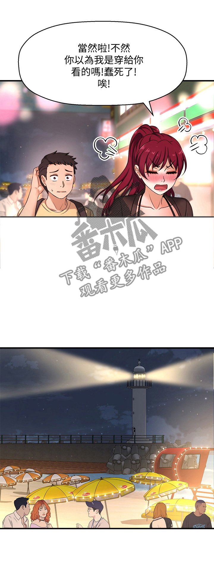 第11章：做好准备