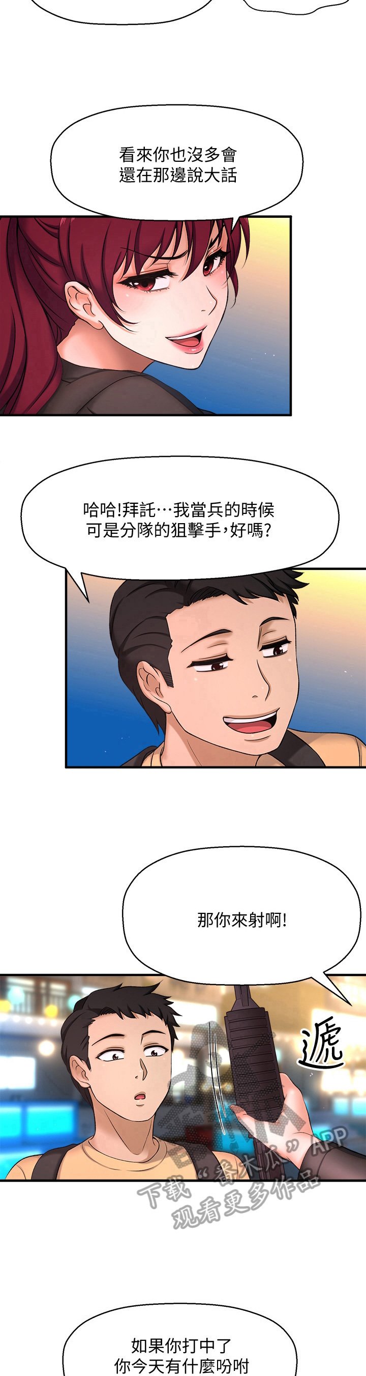 第11章：做好准备