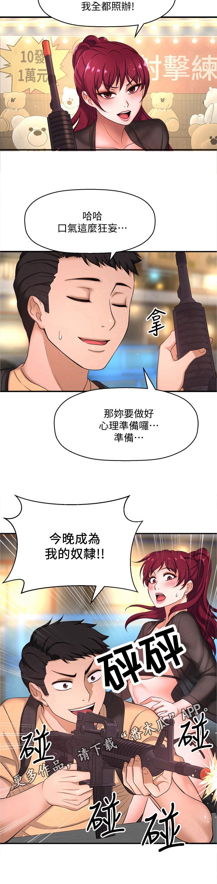 第11章：做好准备